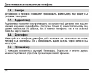 Страница 40