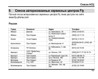 Страница 47