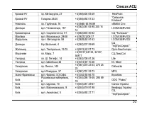 Страница 57