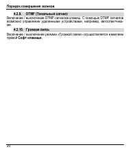 Страница 22
