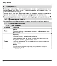 Страница 26