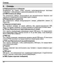 Страница 30