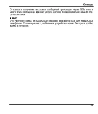 Страница 31