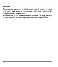 Страница 32