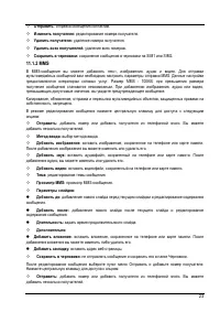 Страница 27