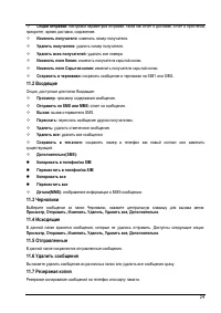 Страница 28