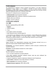 Страница 29