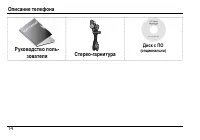 Страница 18