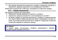 Страница 25