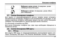 Страница 35