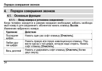 Страница 38