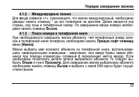 Страница 39