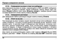 Страница 40