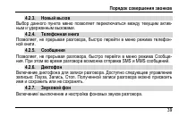 Страница 43