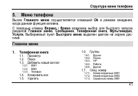Страница 45