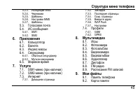 Страница 49