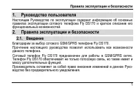 Страница 5