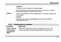 Страница 51