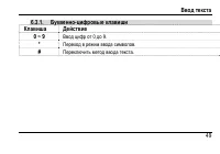 Страница 53