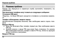 Страница 54