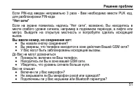 Страница 55