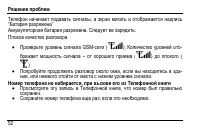 Страница 56