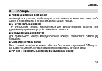 Страница 57