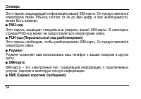 Страница 58