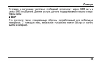 Страница 59