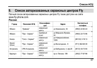 Страница 61
