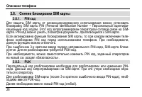 Страница 32