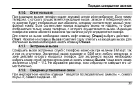 Страница 37