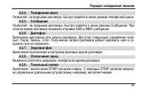 Страница 39