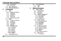 Страница 42