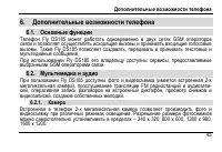 Страница 47