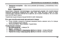 Страница 49