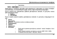 Страница 51