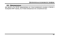 Страница 53