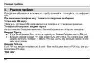 Страница 58