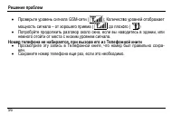 Страница 60