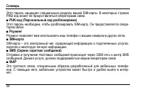 Страница 62