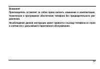 Страница 63