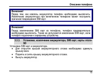 Страница 19