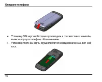Страница 20
