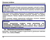 Страница 22