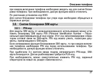 Страница 31