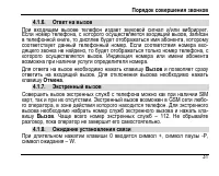 Страница 35
