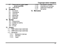 Страница 41