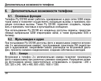 Страница 42