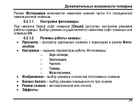 Страница 43